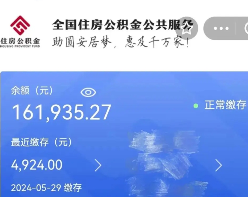 阳泉个人公积金怎么提取现金（这样提取个人公积金）